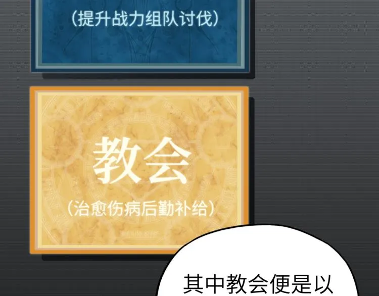 第40话 无头骑士 是不是__ 第19页