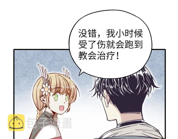 第40话 无头骑士 是不是__ 第21页