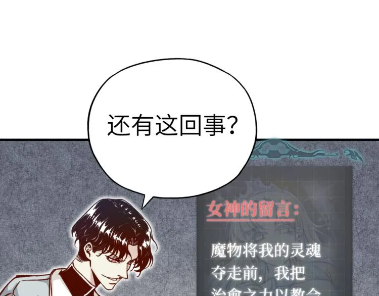 第40话 无头骑士 是不是__ 第23页