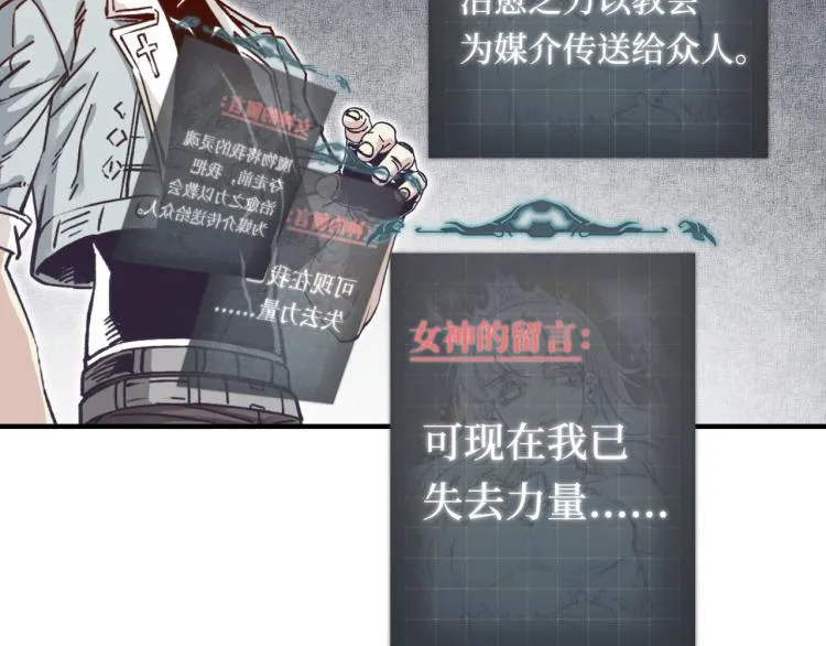第40话 无头骑士 是不是__ 第24页