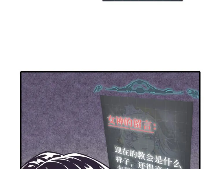第40话 无头骑士 是不是__ 第25页