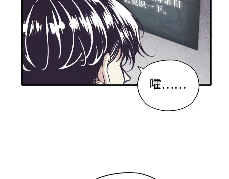 第40话 无头骑士 是不是__ 第26页
