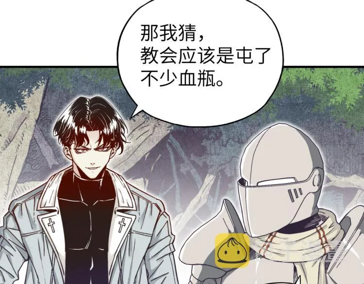 第40话 无头骑士 是不是__ 第27页