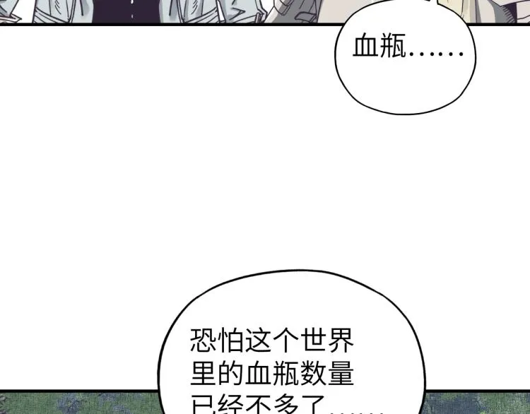 第40话 无头骑士 是不是__ 第28页