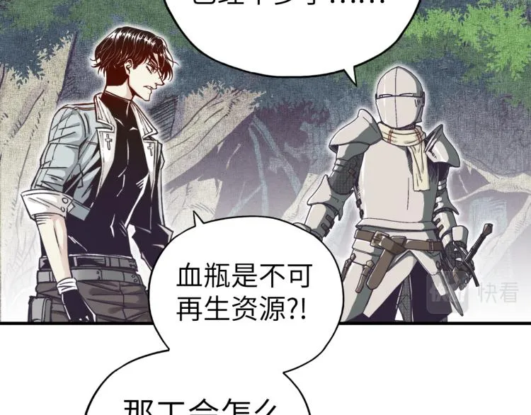 第40话 无头骑士 是不是__ 第29页