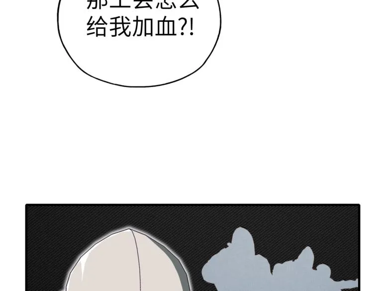 第40话 无头骑士 是不是__ 第30页