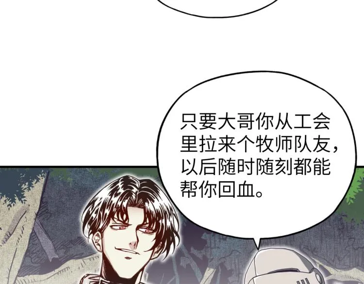 第40话 无头骑士 是不是__ 第32页