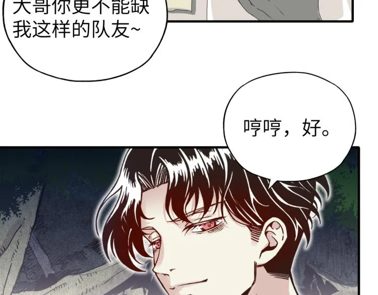 第40话 无头骑士 是不是__ 第35页
