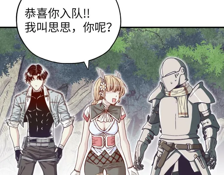 第40话 无头骑士 是不是__ 第37页