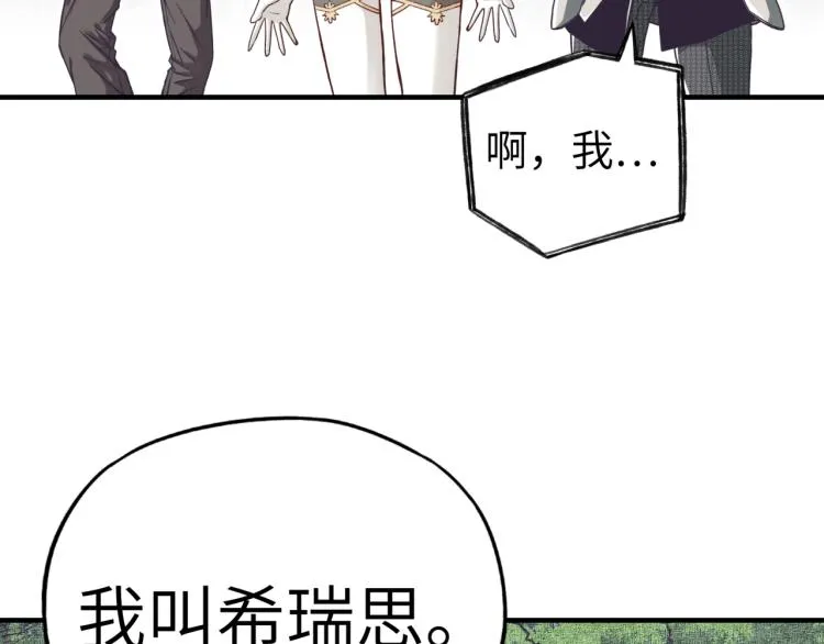 第40话 无头骑士 是不是__ 第38页