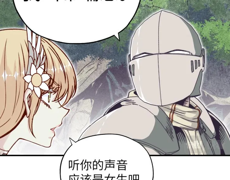 第40话 无头骑士 是不是__ 第39页
