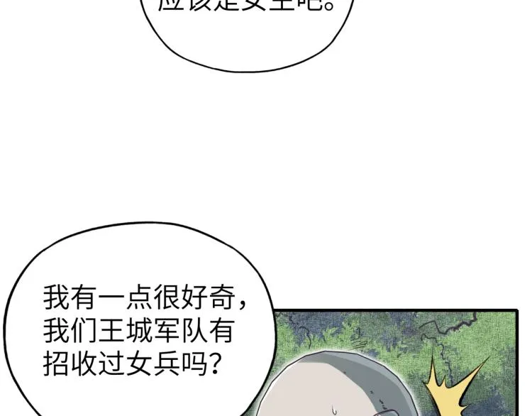 第40话 无头骑士 是不是__ 第40页