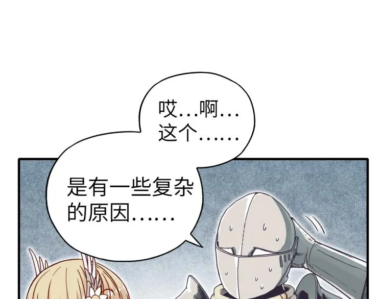 第40话 无头骑士 是不是__ 第43页