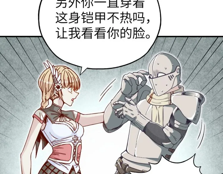 第40话 无头骑士 是不是__ 第45页