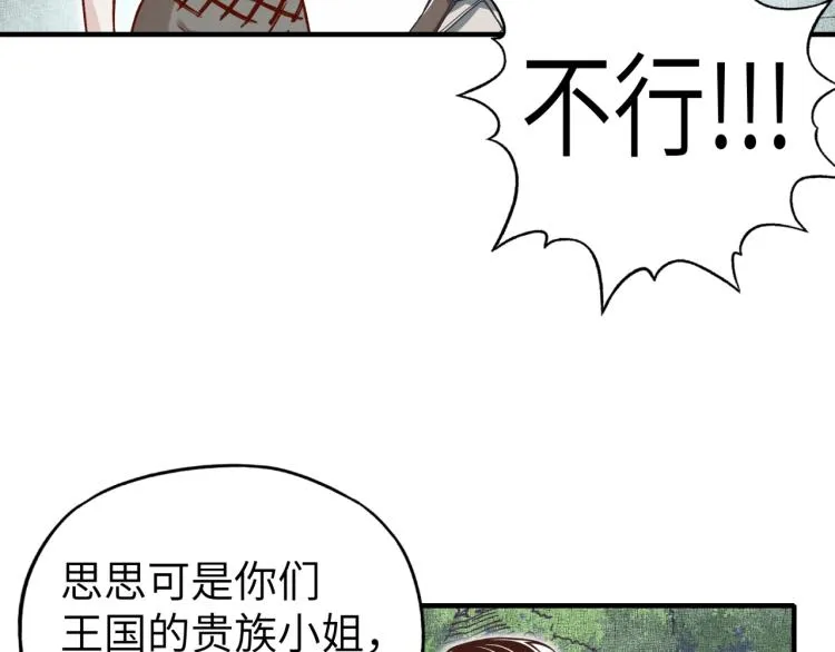 第40话 无头骑士 是不是__ 第46页