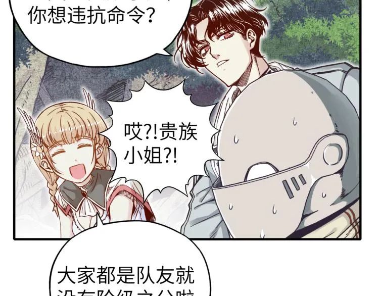 第40话 无头骑士 是不是__ 第47页