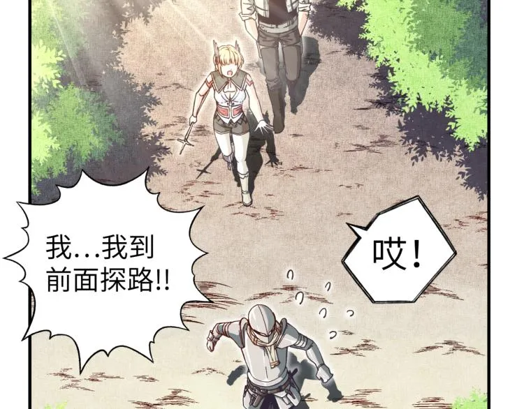 第40话 无头骑士 是不是__ 第49页