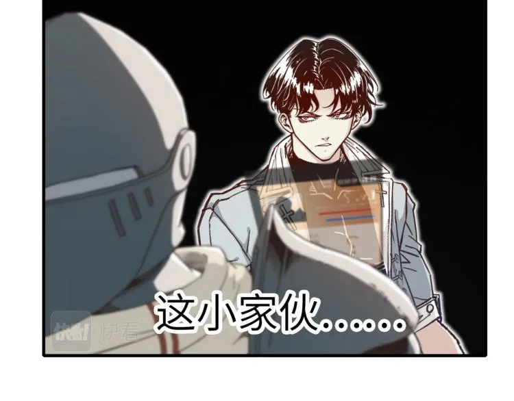 第40话 无头骑士 是不是__ 第51页