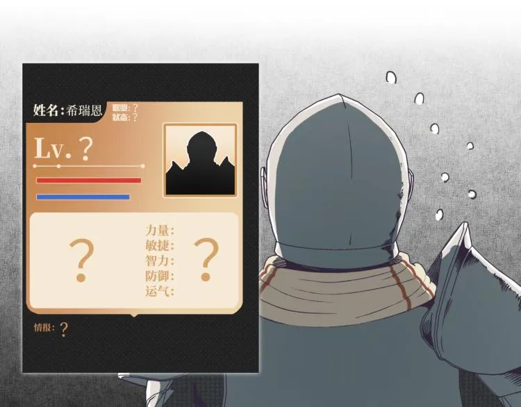 第40话 无头骑士 是不是__ 第52页