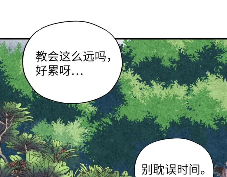第40话 无头骑士 是不是__ 第56页