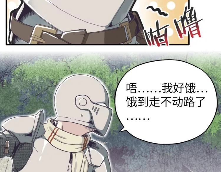 第40话 无头骑士 是不是__ 第59页