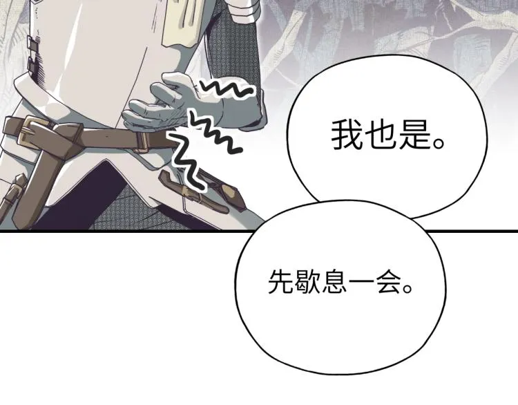 第40话 无头骑士 是不是__ 第60页