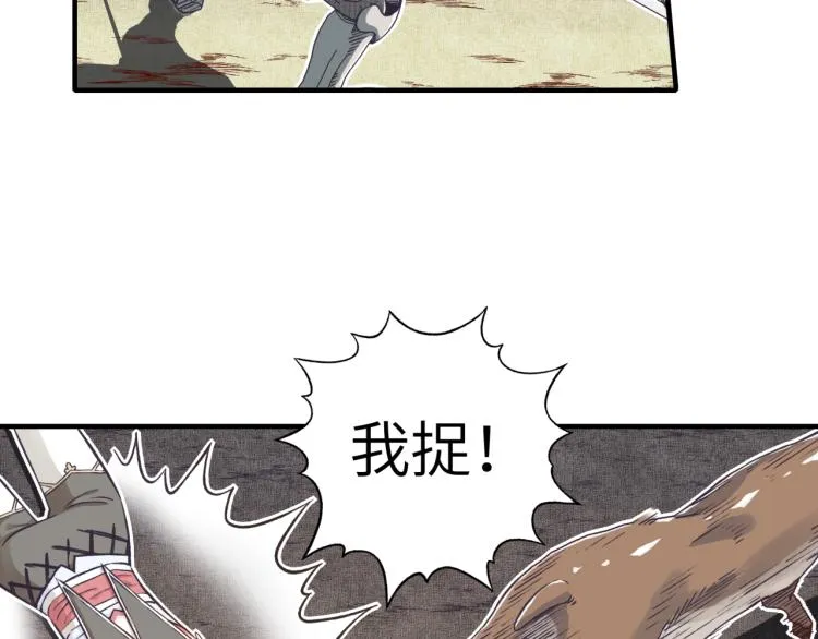 第40话 无头骑士 是不是__ 第68页