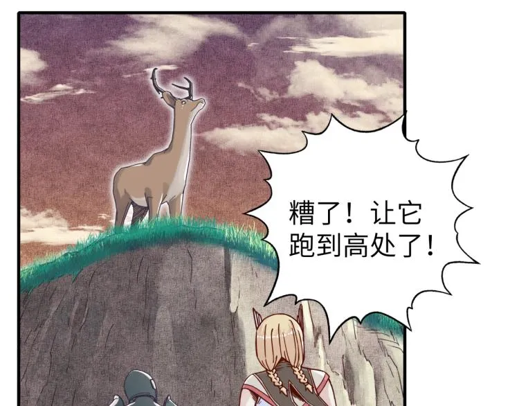 第40话 无头骑士 是不是__ 第73页