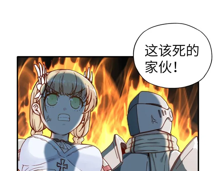 第40话 无头骑士 是不是__ 第76页