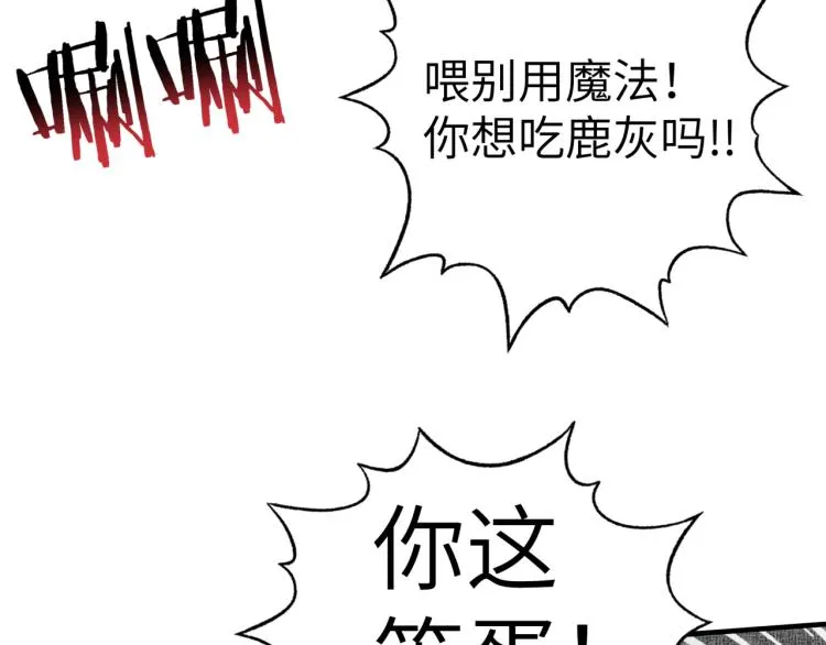 第40话 无头骑士 是不是__ 第79页