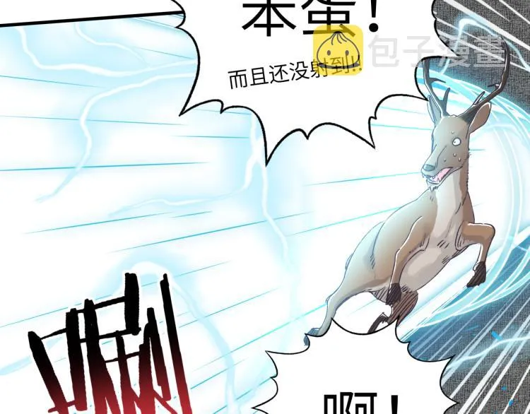 第40话 无头骑士 是不是__ 第80页