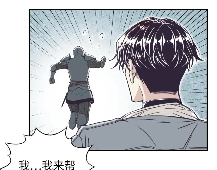 第40话 无头骑士 是不是__ 第93页