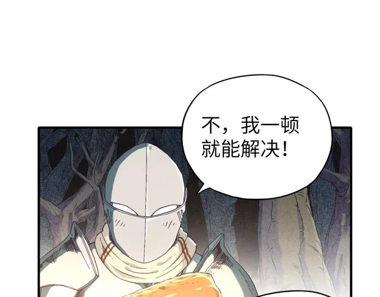 第40话 无头骑士 是不是__ 第98页