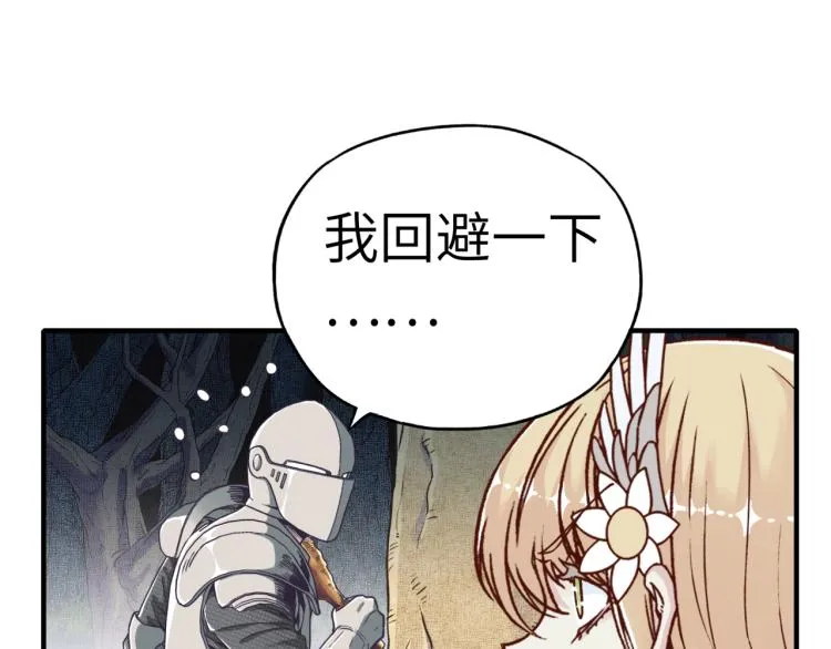 第40话 无头骑士 是不是__ 第103页