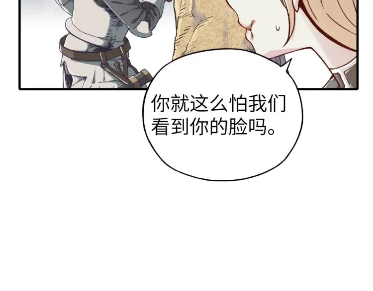 第40话 无头骑士 是不是__ 第104页