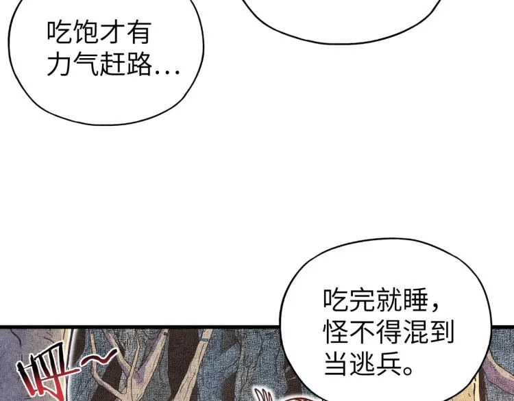 第40话 无头骑士 是不是__ 第108页