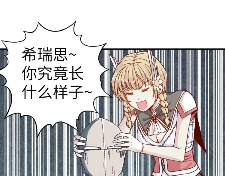 第40话 无头骑士 是不是__ 第112页