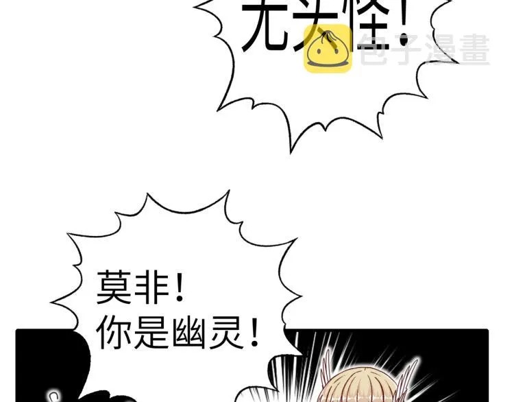 第40话 无头骑士 是不是__ 第117页