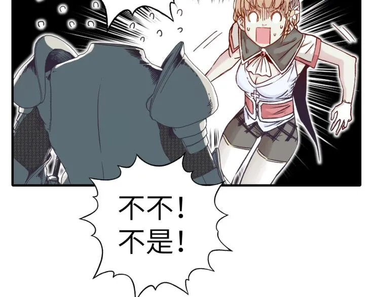 第40话 无头骑士 是不是__ 第118页