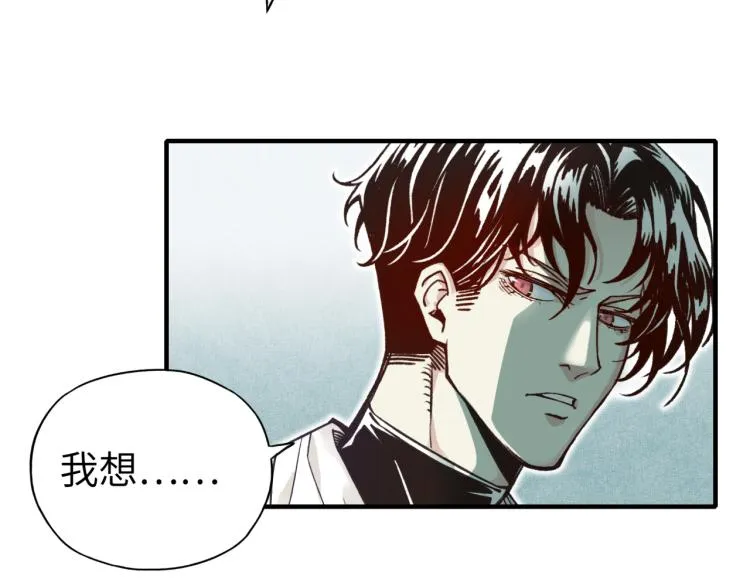 第40话 无头骑士 是不是__ 第119页