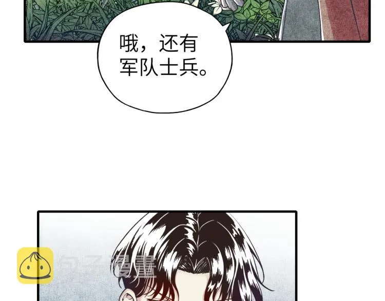 第40话 无头骑士 是不是__ 第129页