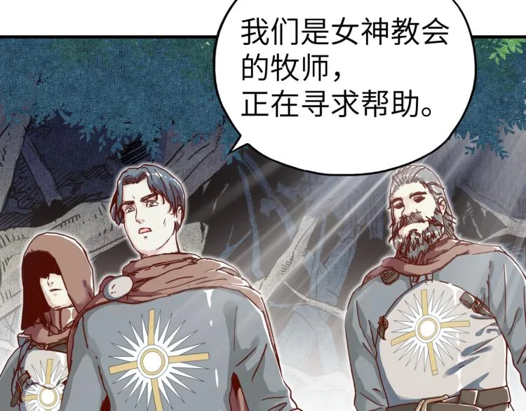 第40话 无头骑士 是不是__ 第131页