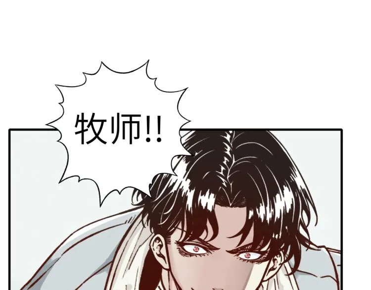 第40话 无头骑士 是不是__ 第133页