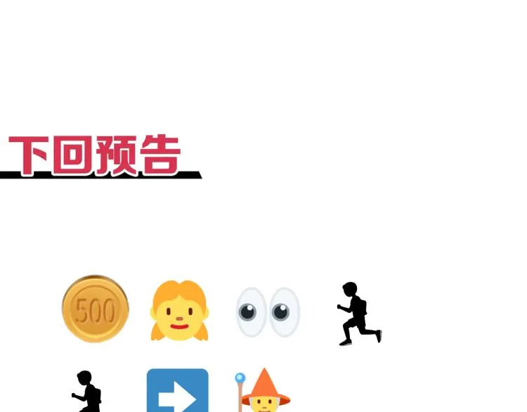 第40话 无头骑士 是不是__ 第136页