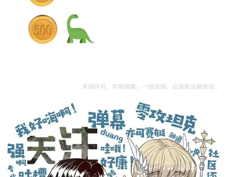 第40话 无头骑士 是不是__ 第139页