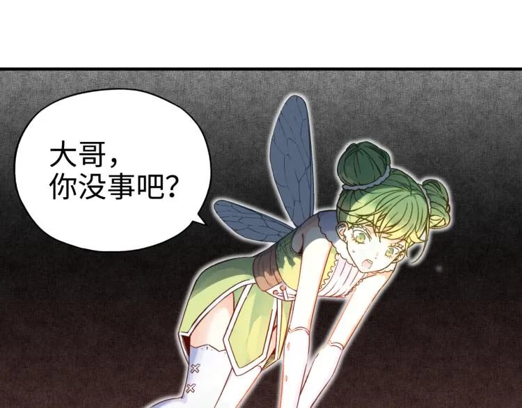 043 这士兵竟然是精灵！ 第4页