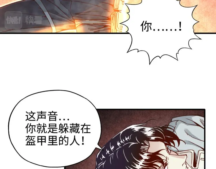 043 这士兵竟然是精灵！ 第6页