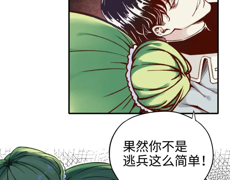 043 这士兵竟然是精灵！ 第7页