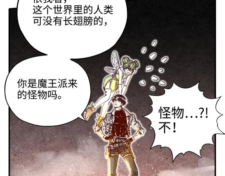 043 这士兵竟然是精灵！ 第12页