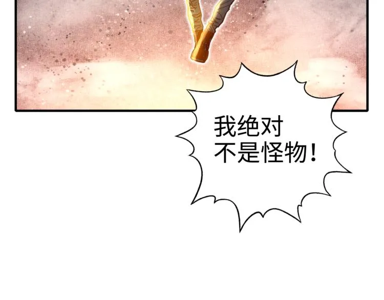 043 这士兵竟然是精灵！ 第13页